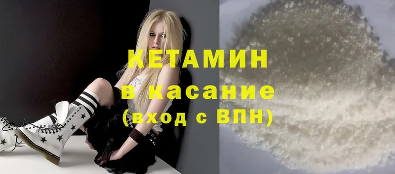 КЕТАМИН ketamine Калининск