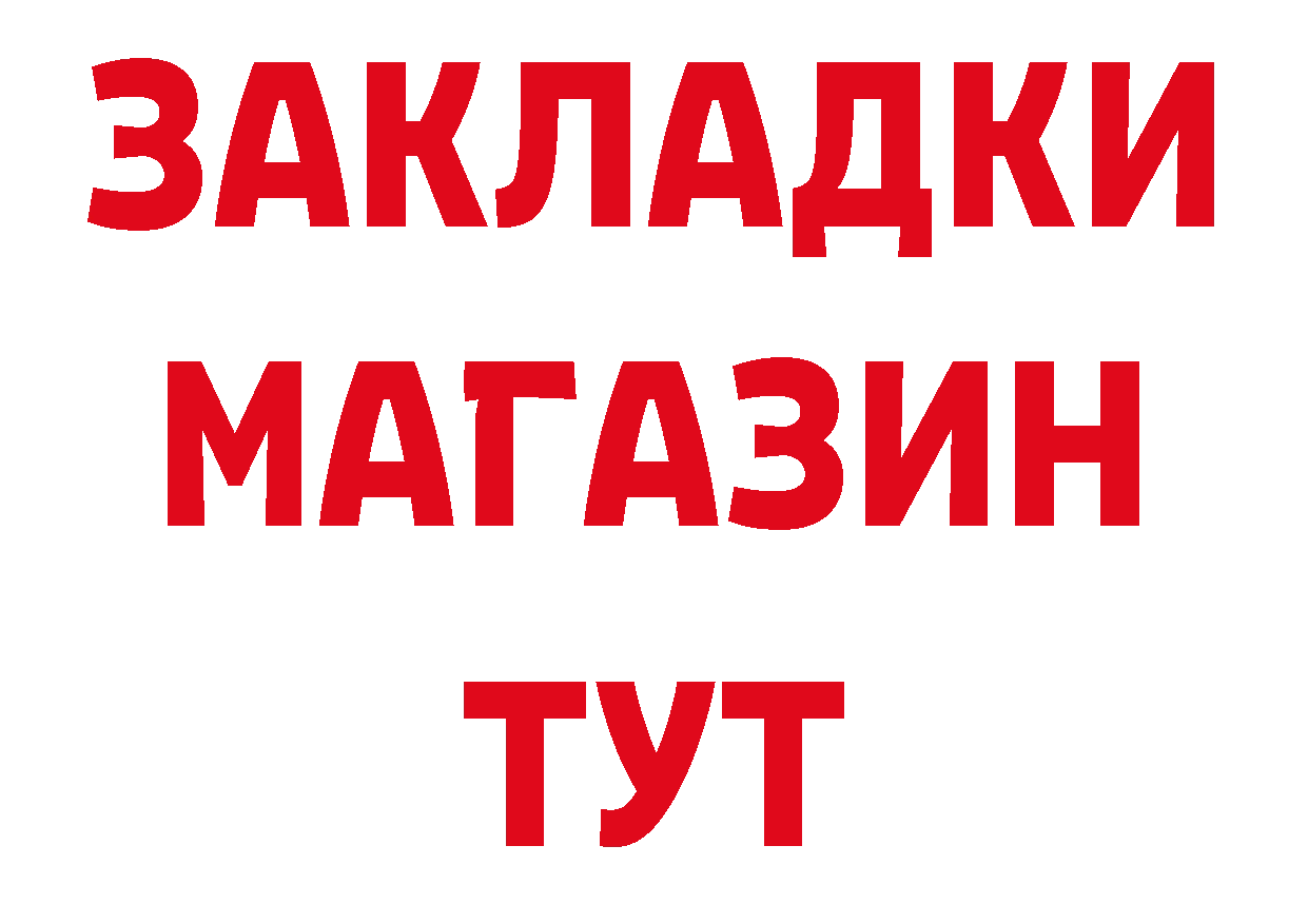 ГАШ Изолятор онион мориарти ОМГ ОМГ Калининск