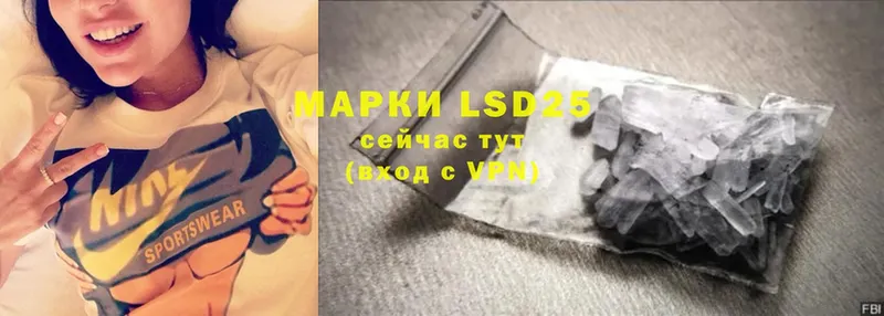 LSD-25 экстази кислота  Калининск 